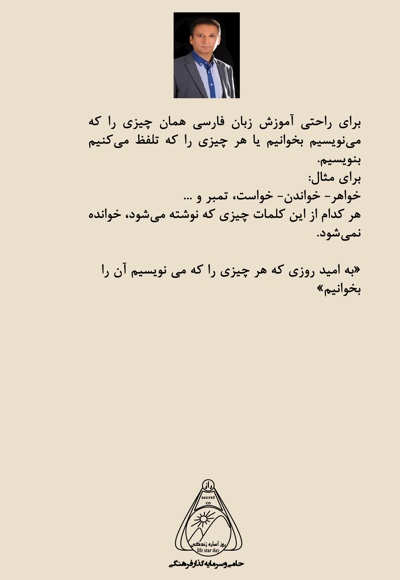 زنگ تفریح زبان فارسی